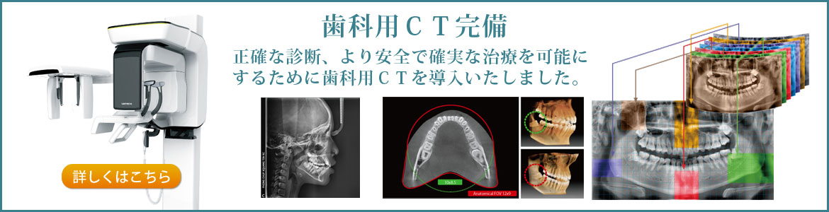 幡ヶ谷,CT完備